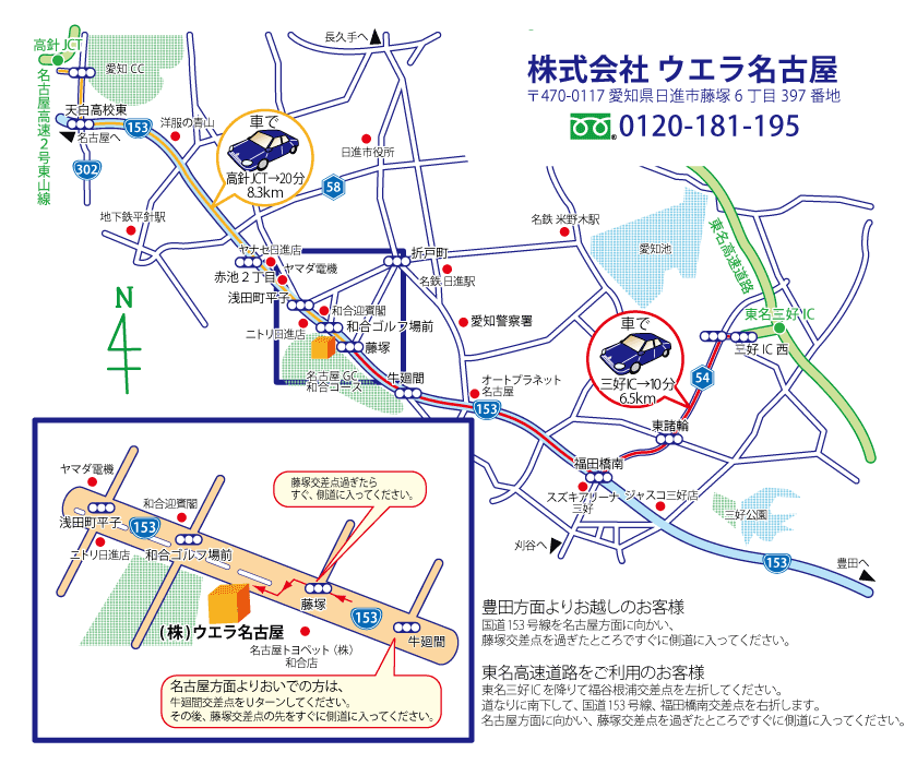ウエラ所在地